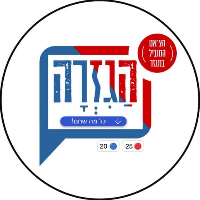 לוגו הגיזרה